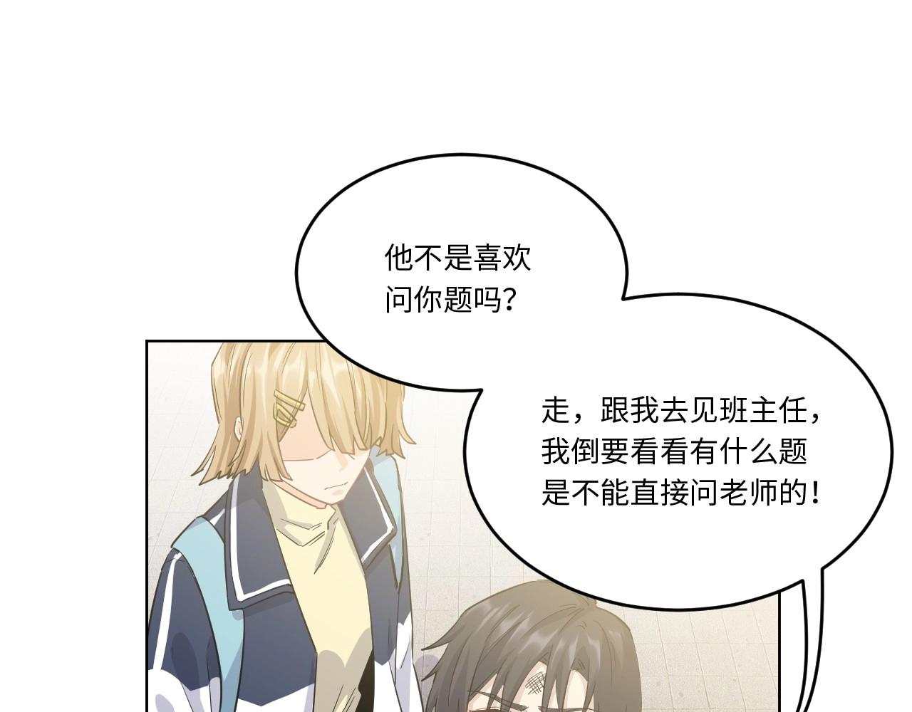 《怪奇杂货店》143 “绝对爱” 三 第27页