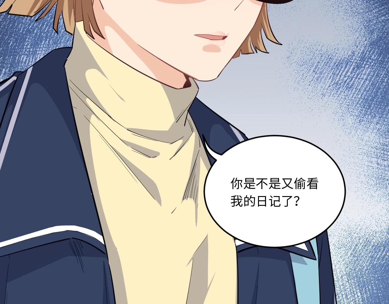 《怪奇杂货店》143 “绝对爱” 三 第30页