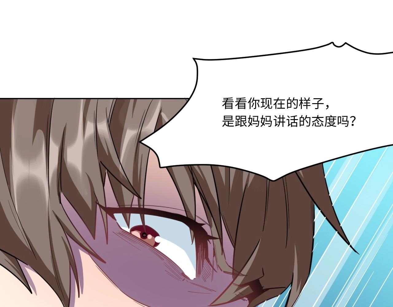 《怪奇杂货店》143 “绝对爱” 三 第38页