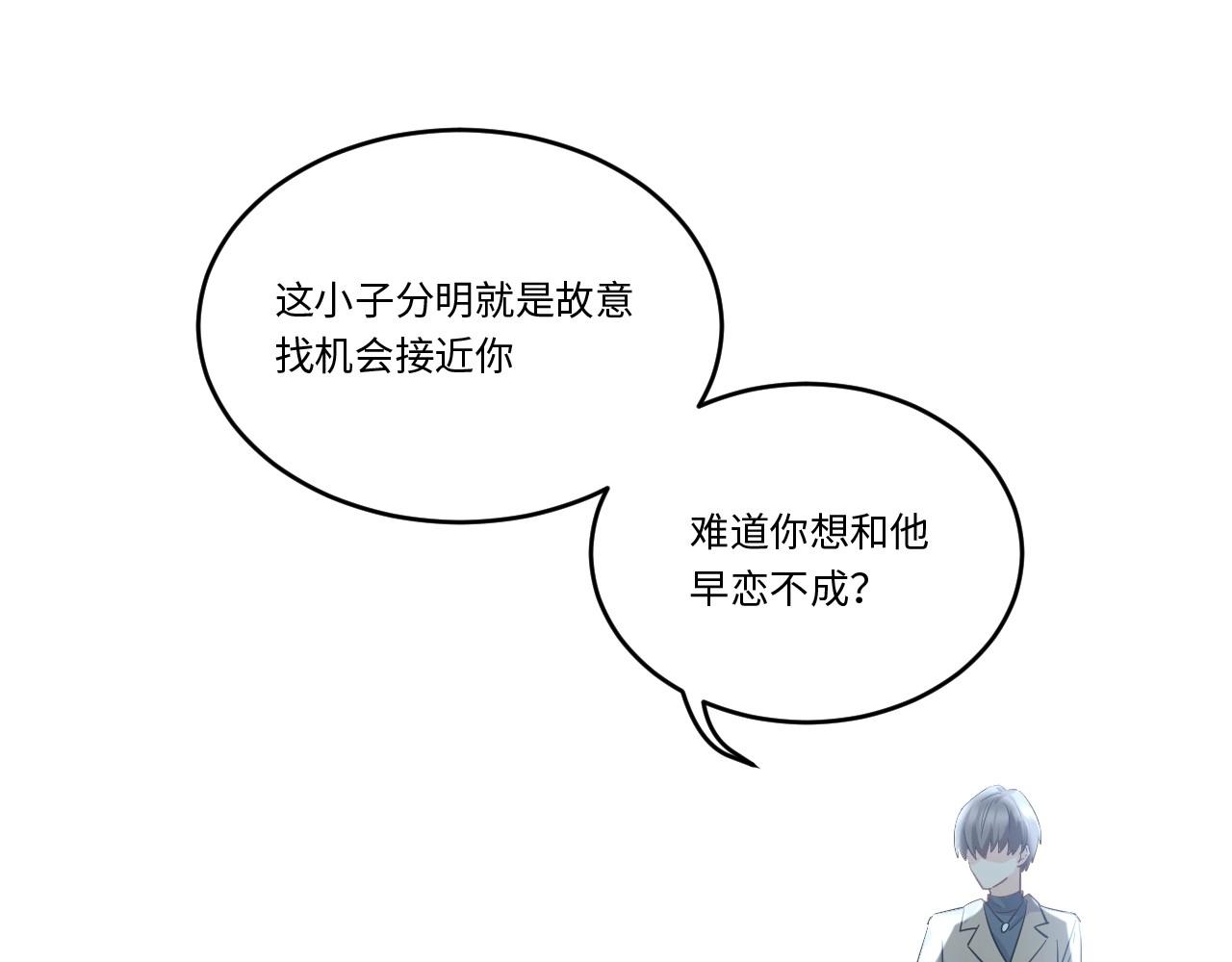 《怪奇杂货店》143 “绝对爱” 三 第41页