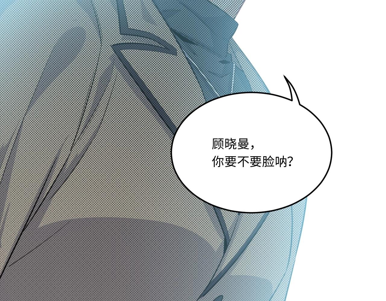 《怪奇杂货店》143 “绝对爱” 三 第44页