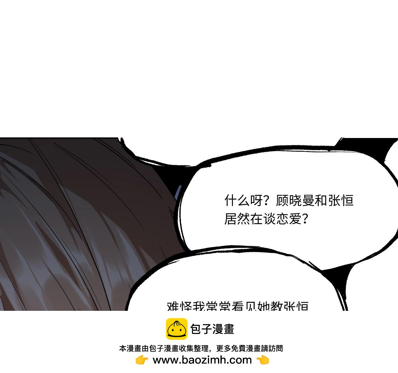 《怪奇杂货店》143 “绝对爱” 三 第50页