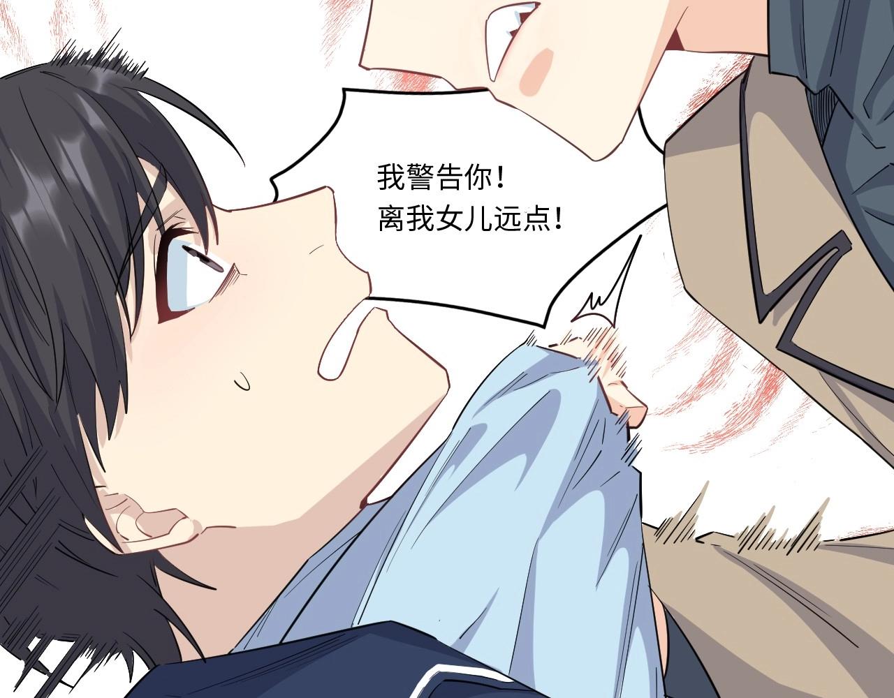 《怪奇杂货店》143 “绝对爱” 三 第9页