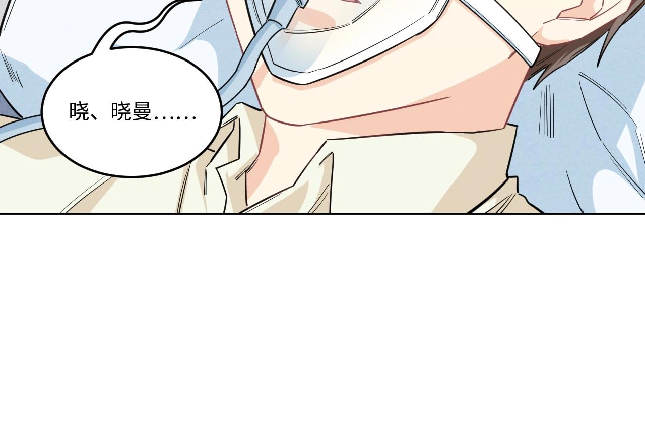 《怪奇杂货店》144 “绝对爱”四 第14页