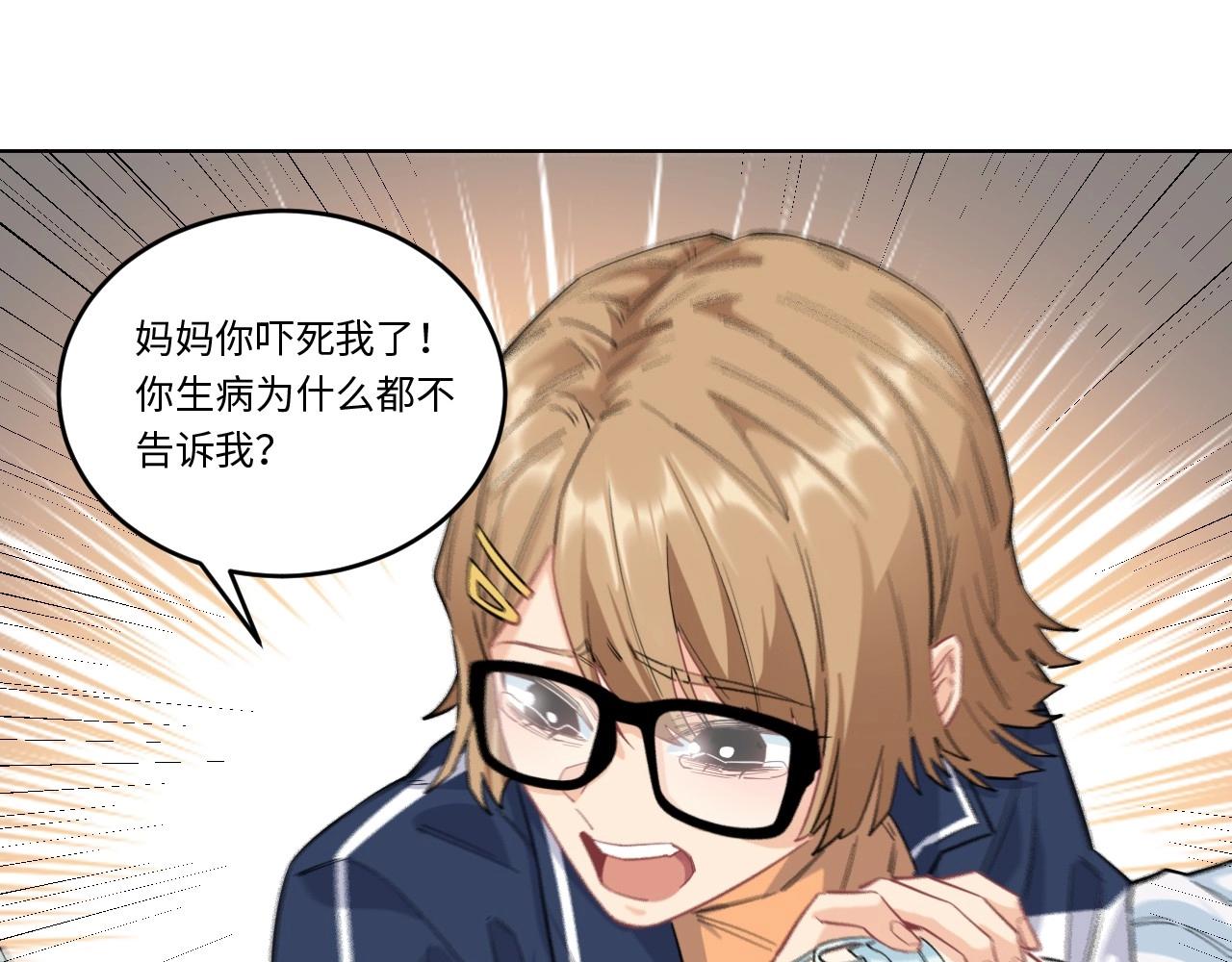 《怪奇杂货店》144 “绝对爱”四 第15页