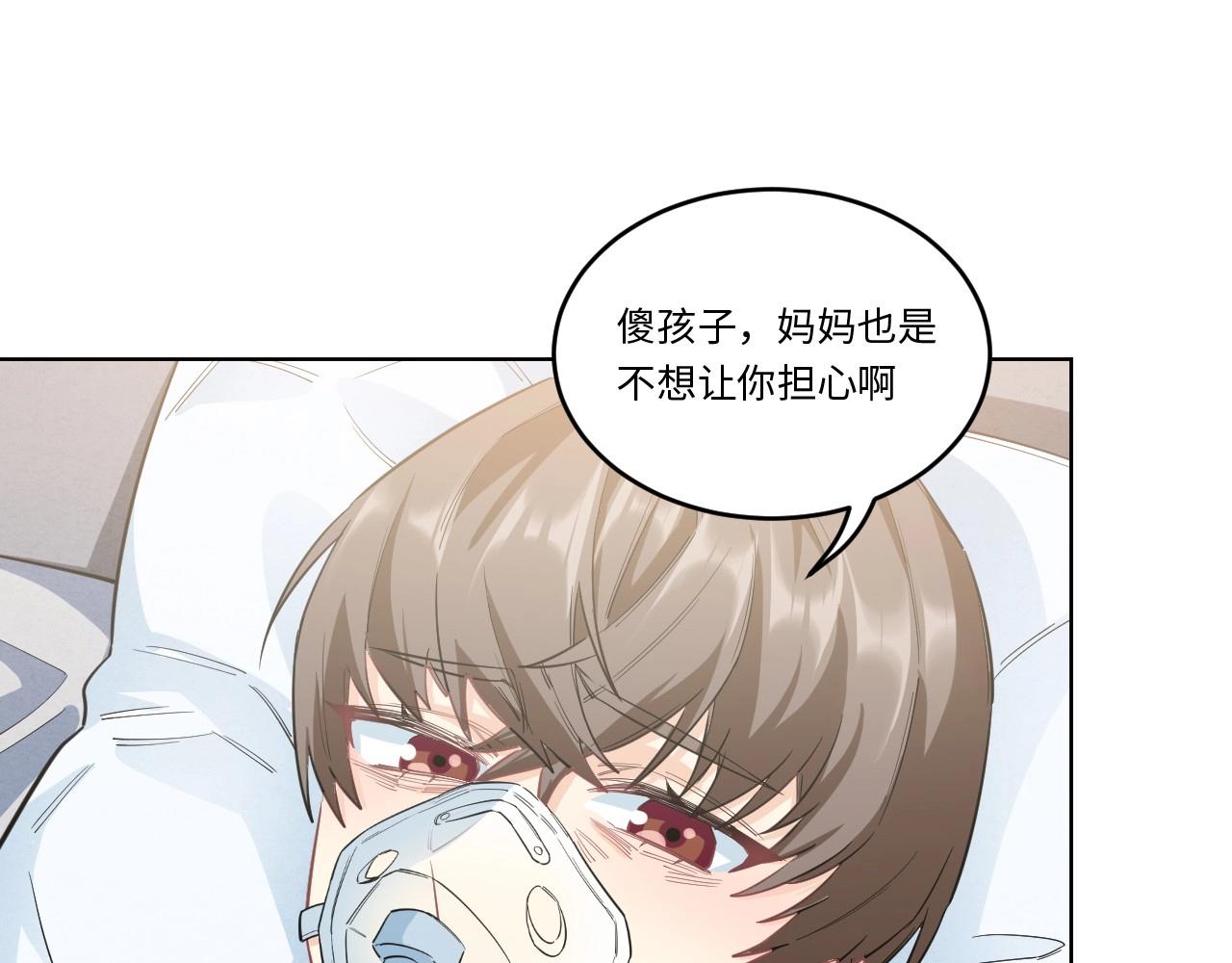 《怪奇杂货店》144 “绝对爱”四 第17页
