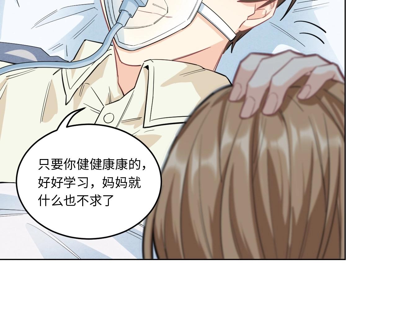 《怪奇杂货店》144 “绝对爱”四 第18页