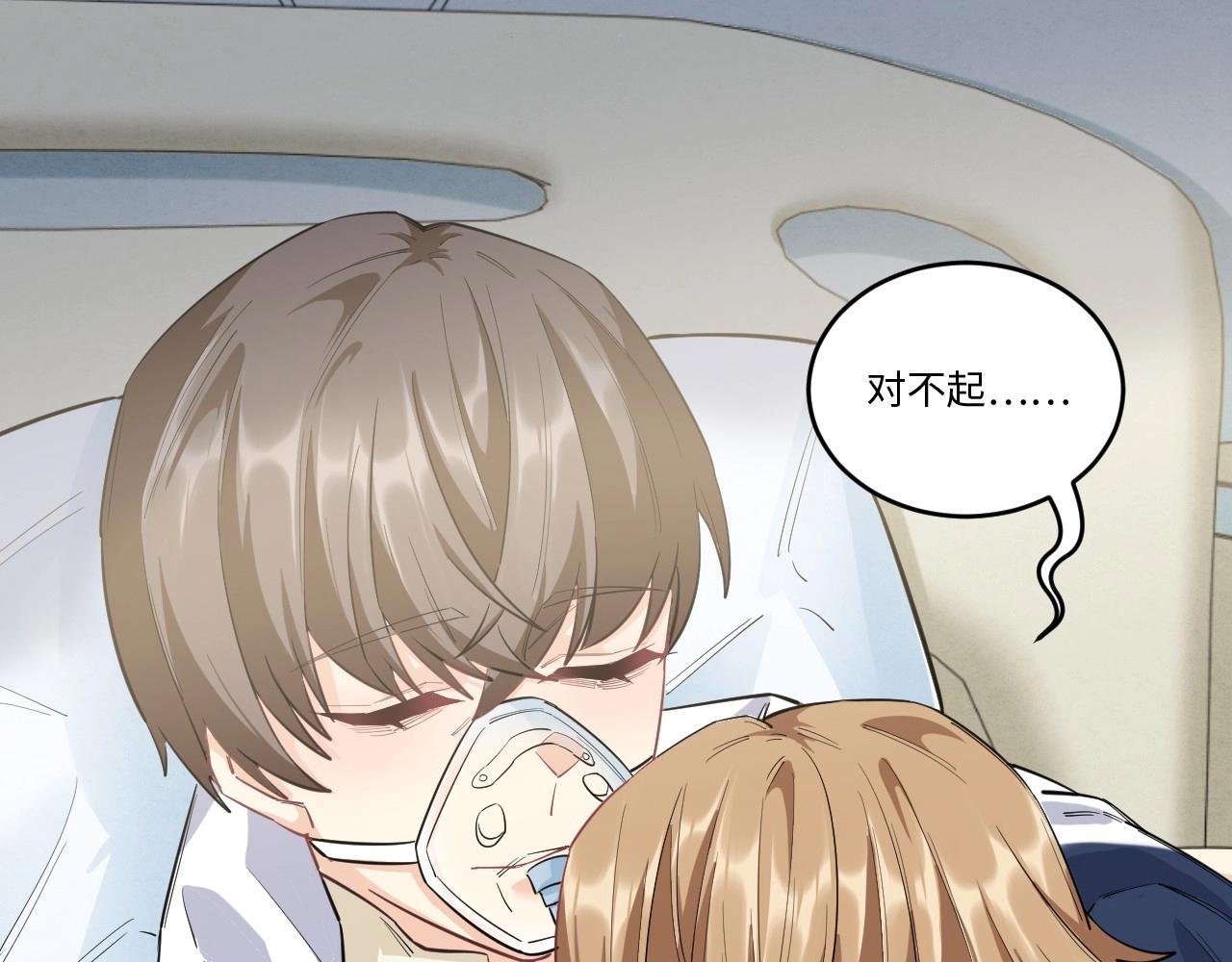 《怪奇杂货店》144 “绝对爱”四 第20页
