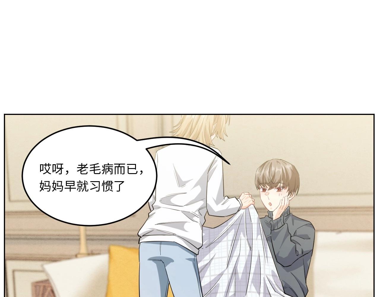 《怪奇杂货店》144 “绝对爱”四 第29页