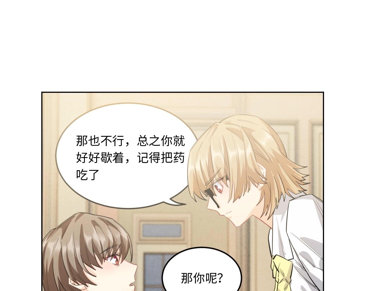 《怪奇杂货店》144 “绝对爱”四 第31页