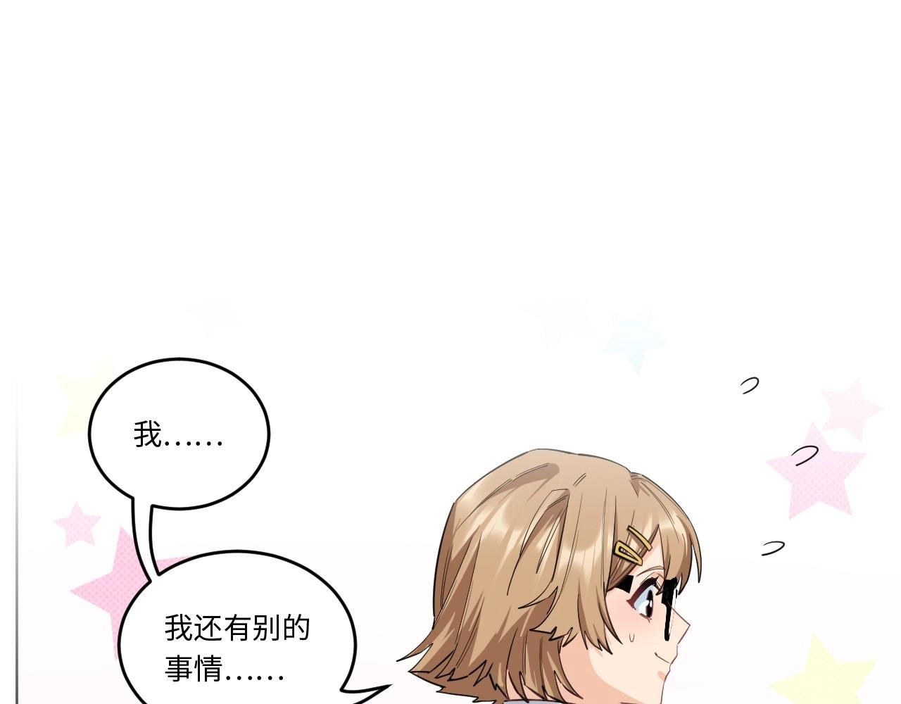 《怪奇杂货店》144 “绝对爱”四 第34页