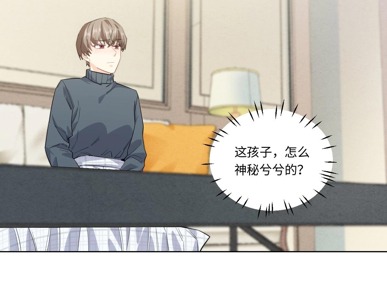 《怪奇杂货店》144 “绝对爱”四 第38页