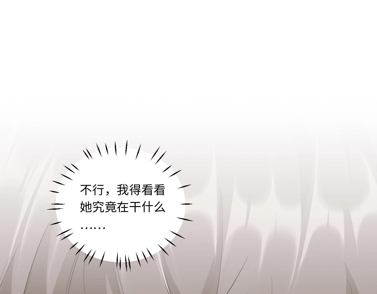 《怪奇杂货店》144 “绝对爱”四 第39页