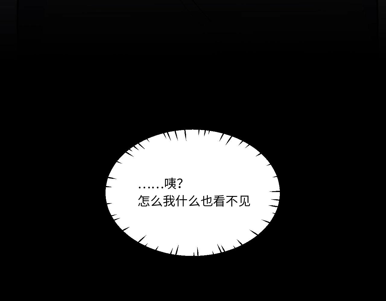 《怪奇杂货店》144 “绝对爱”四 第43页