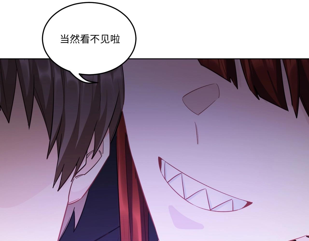 《怪奇杂货店》144 “绝对爱”四 第45页