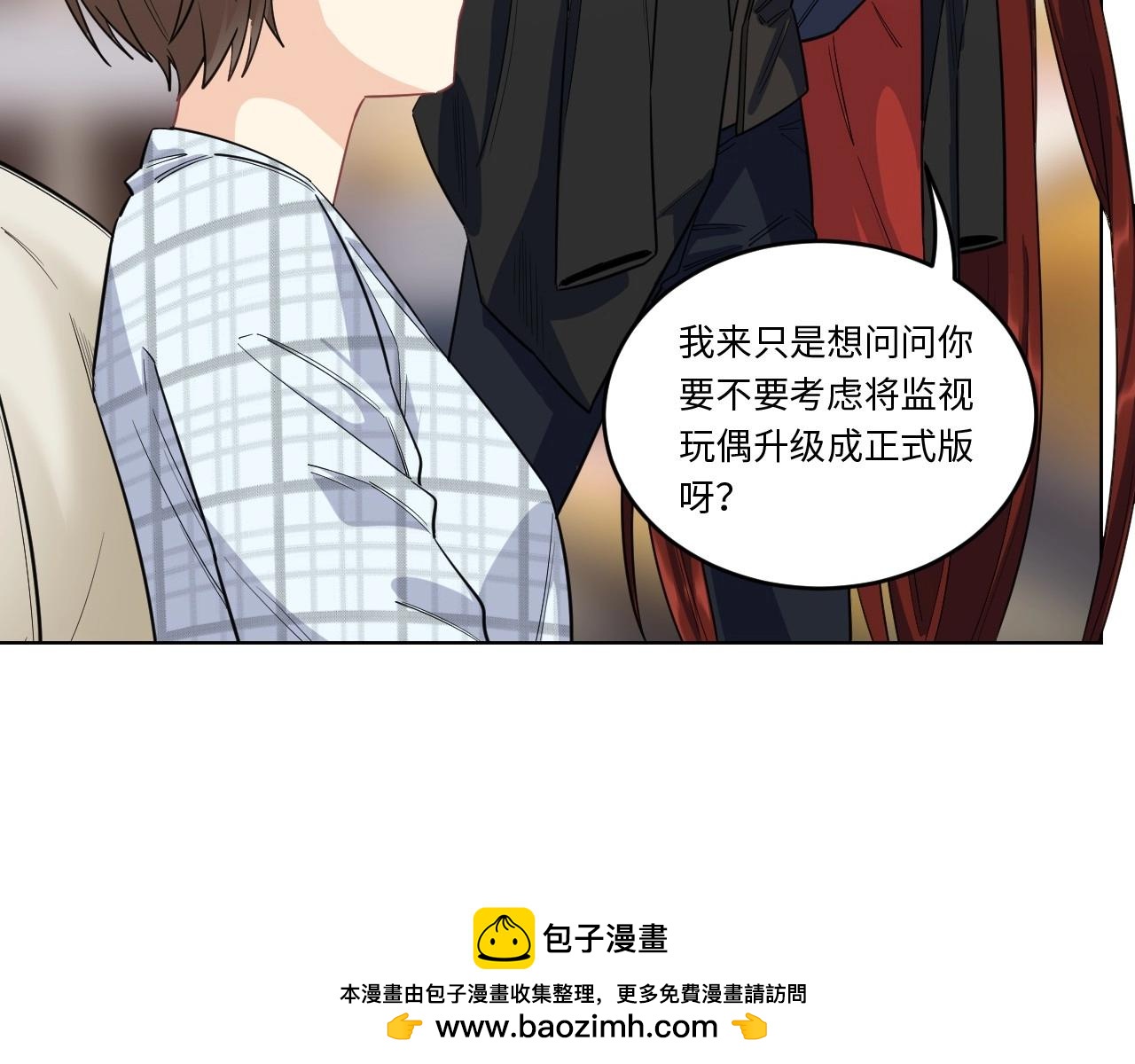 《怪奇杂货店》144 “绝对爱”四 第50页
