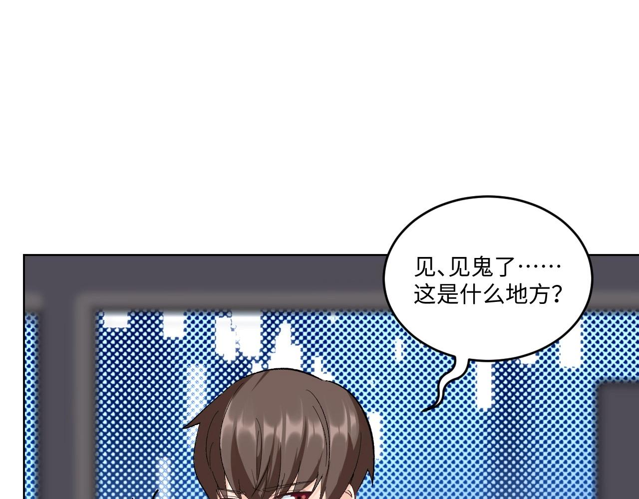 《怪奇杂货店》142 “绝对爱”二 第22页