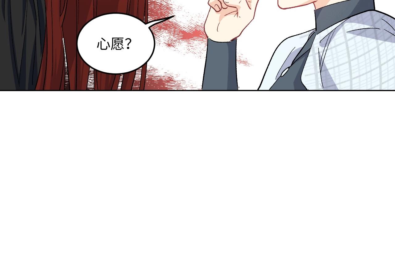 《怪奇杂货店》142 “绝对爱”二 第25页