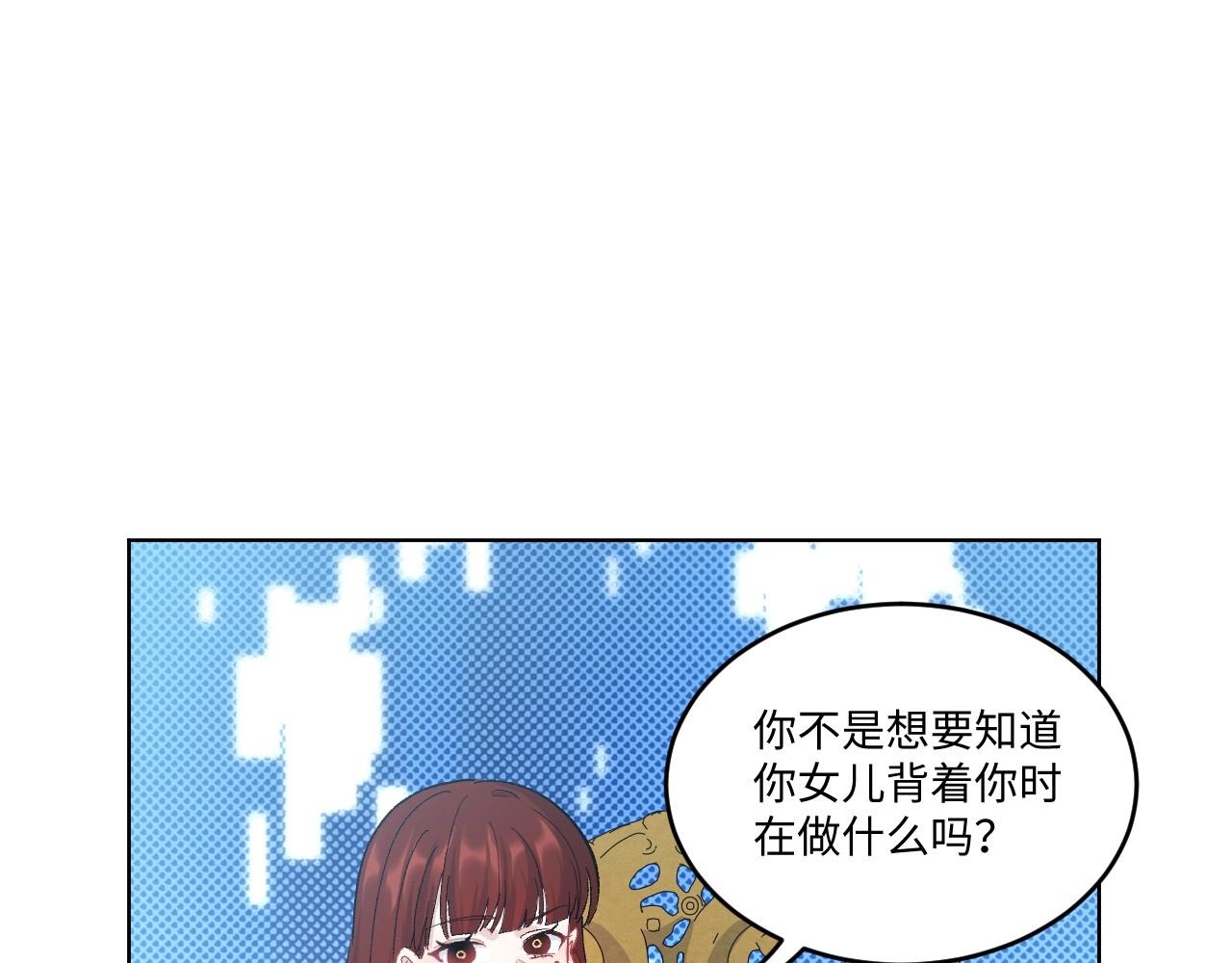 《怪奇杂货店》142 “绝对爱”二 第26页