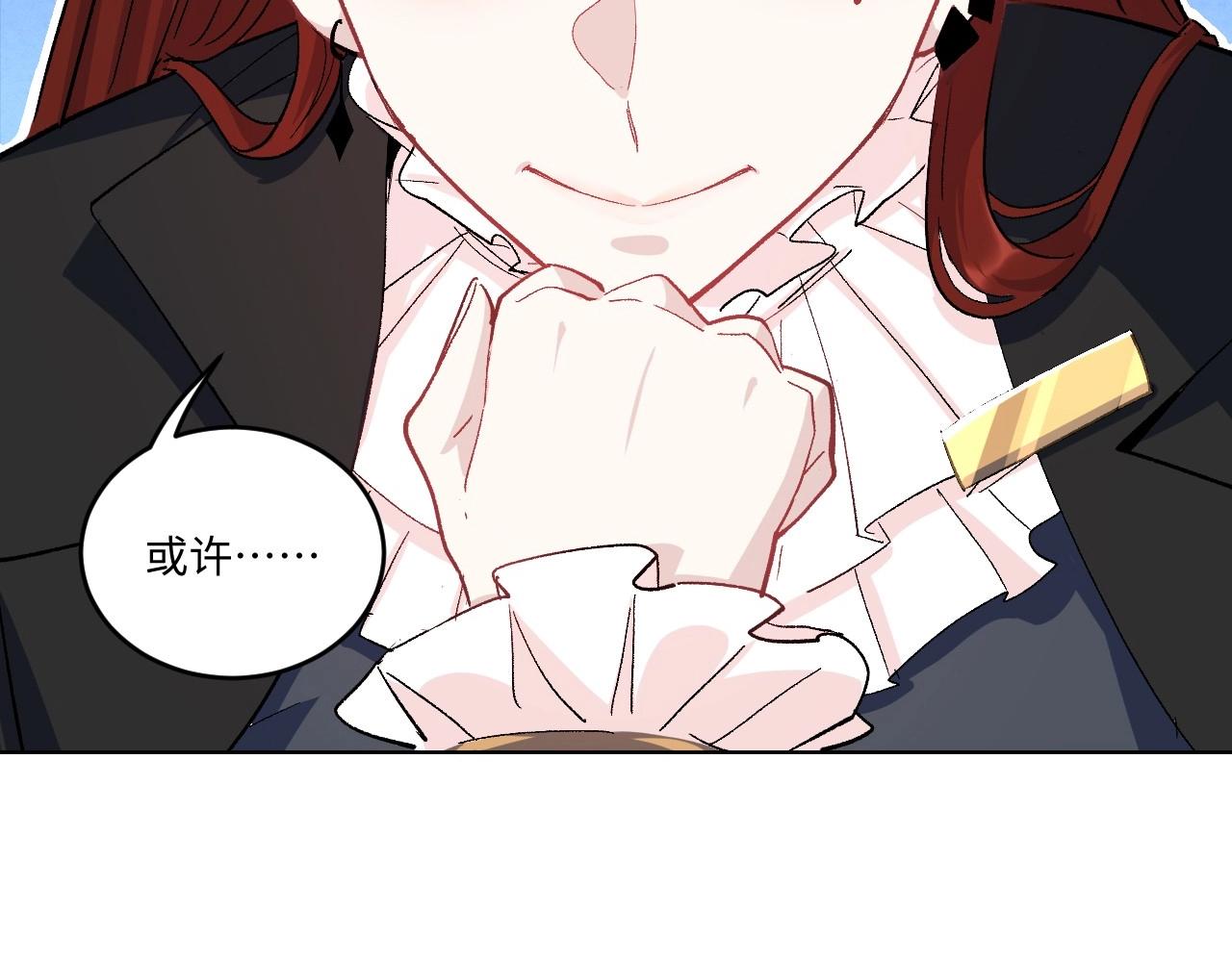 《怪奇杂货店》142 “绝对爱”二 第30页