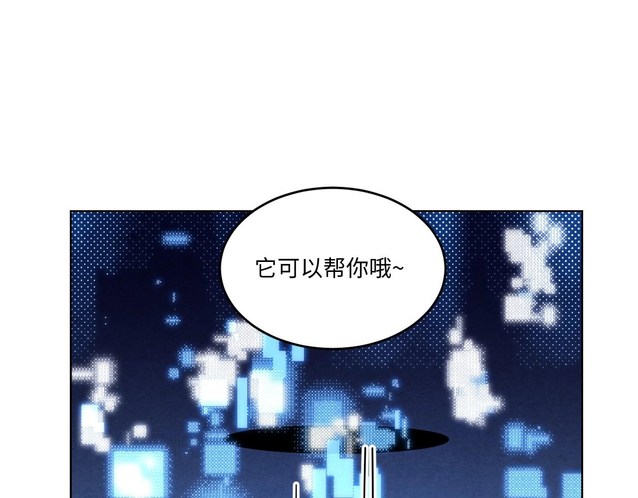 《怪奇杂货店》142 “绝对爱”二 第32页