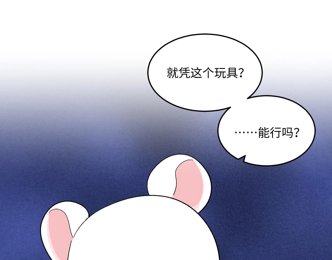《怪奇杂货店》142 “绝对爱”二 第35页