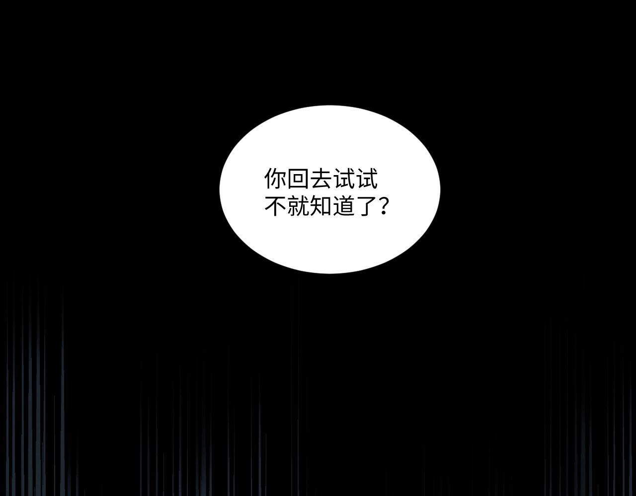 《怪奇杂货店》142 “绝对爱”二 第38页