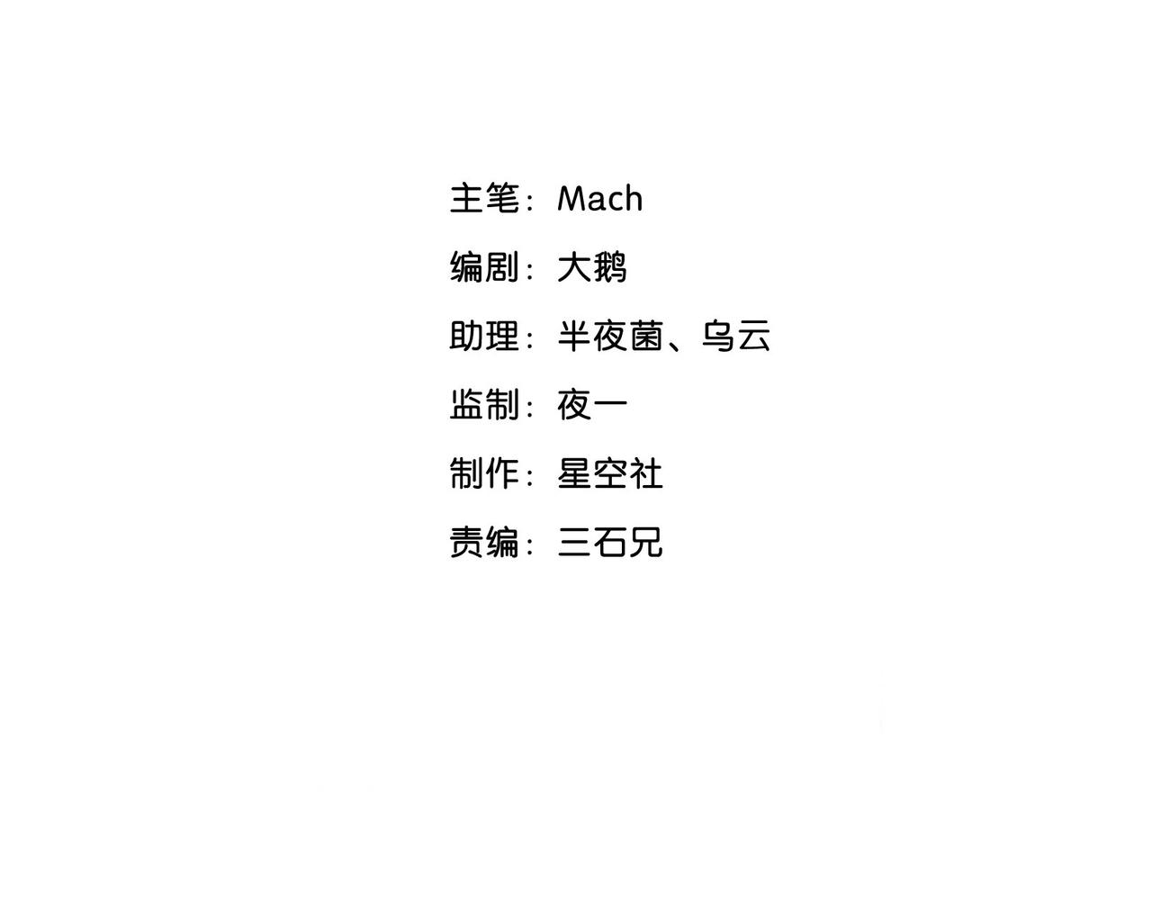 《怪奇杂货店》142 “绝对爱”二 第3页
