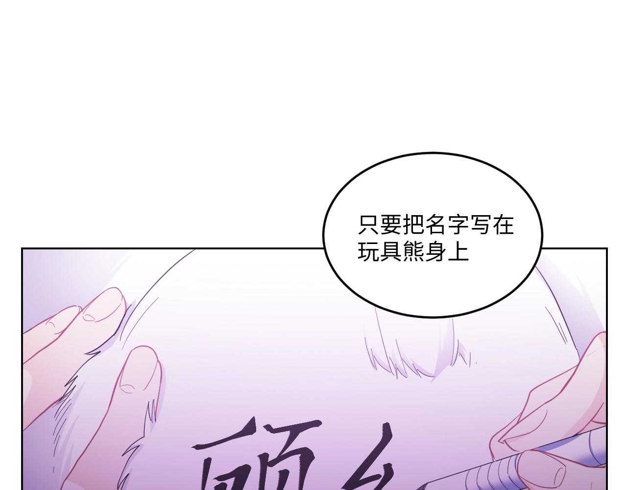 《怪奇杂货店》142 “绝对爱”二 第42页