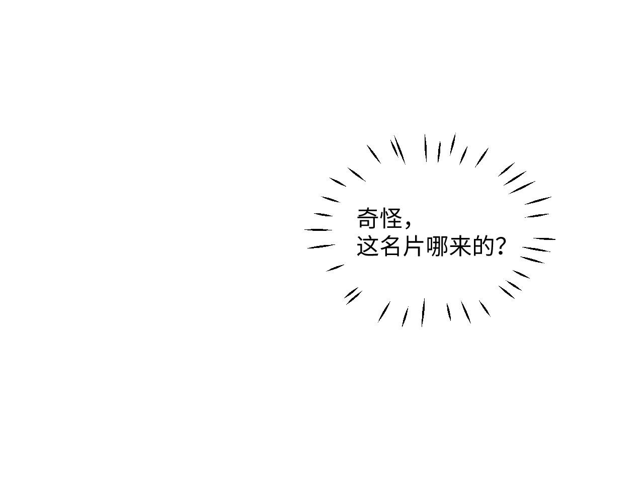 《怪奇杂货店》142 “绝对爱”二 第5页
