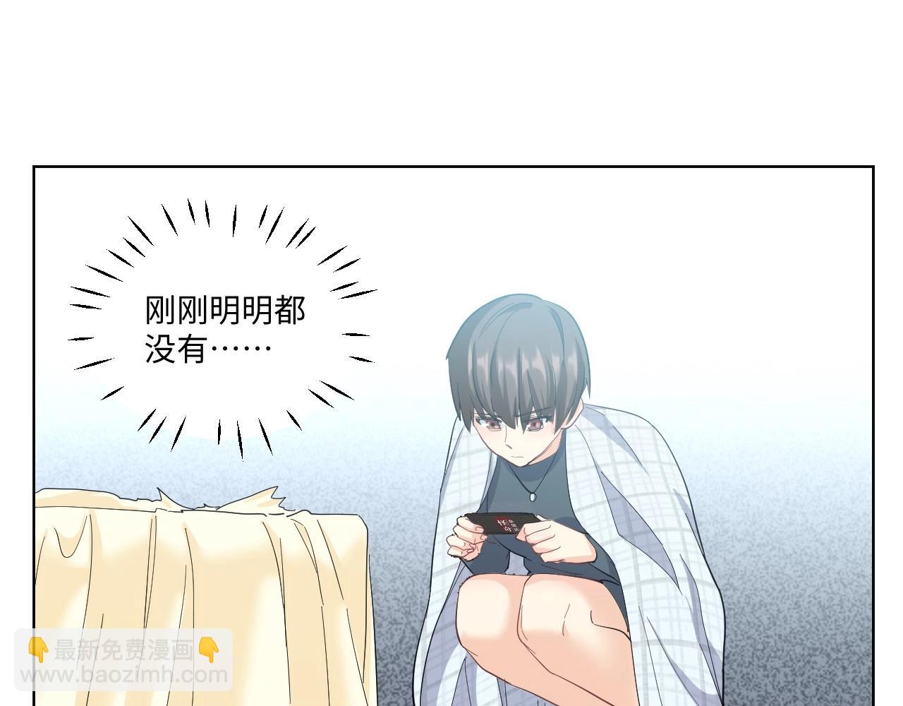 《怪奇杂货店》142 “绝对爱”二 第6页