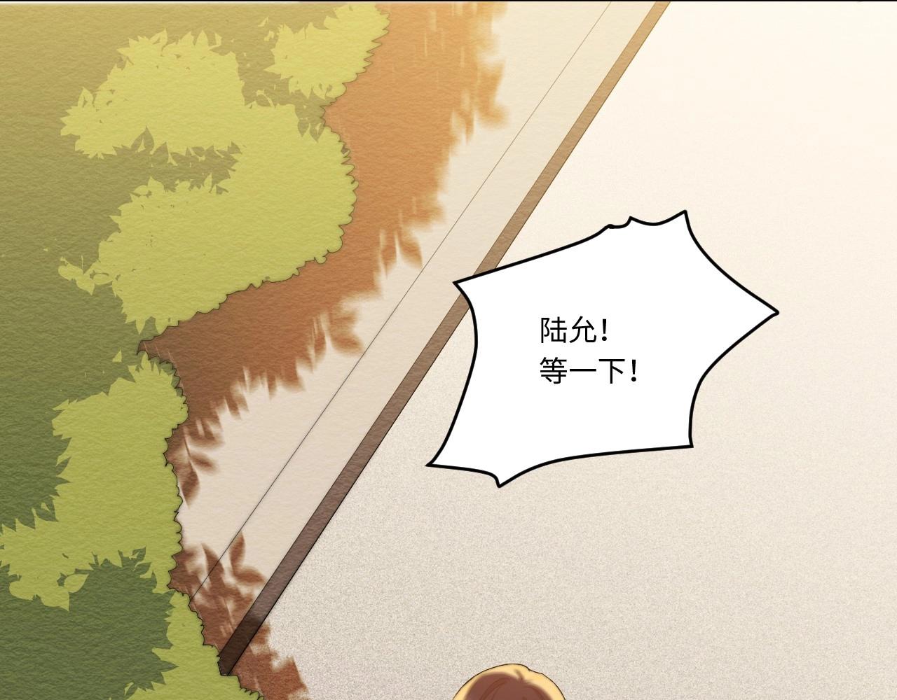 《怪奇杂货店》141 “绝对爱” 一 第10页