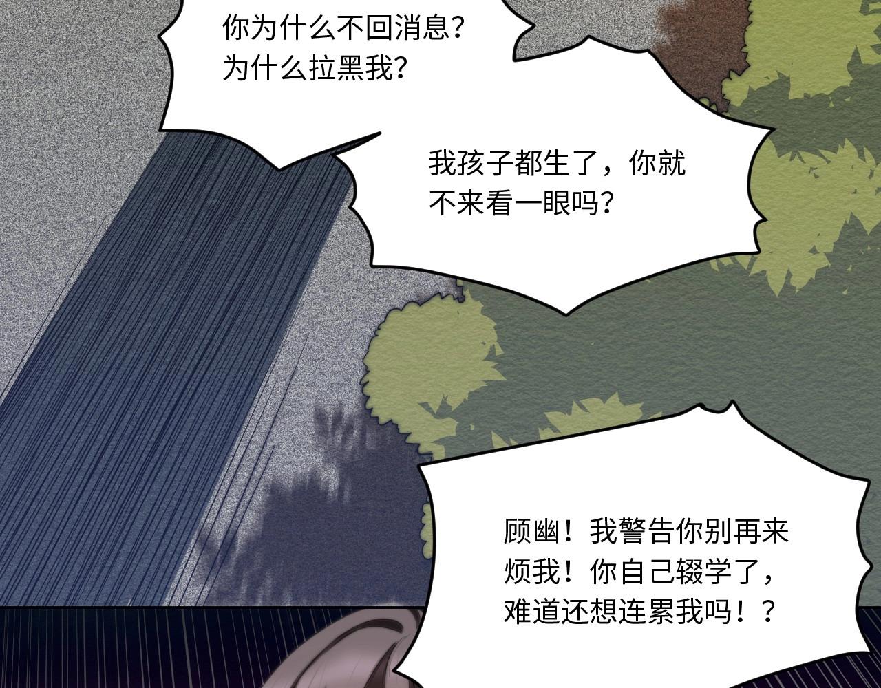 《怪奇杂货店》141 “绝对爱” 一 第13页