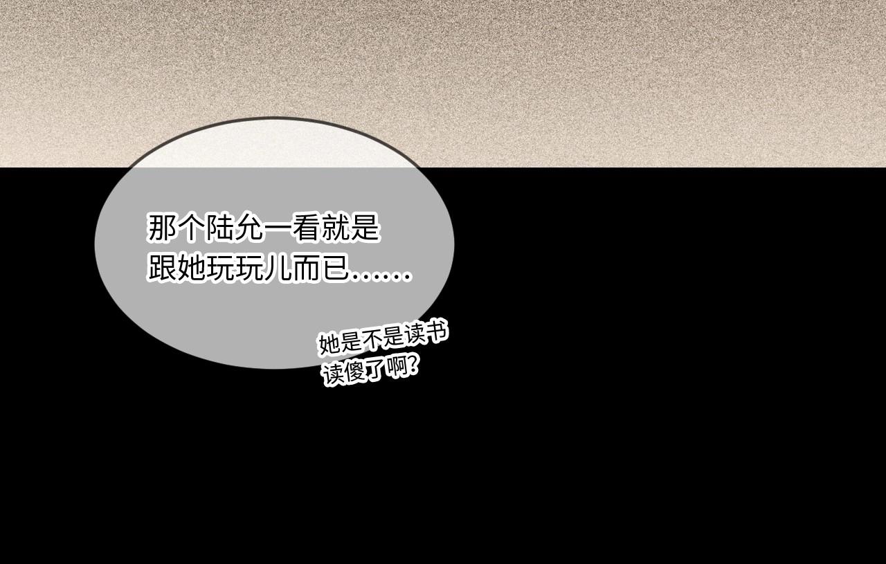 《怪奇杂货店》141 “绝对爱” 一 第18页