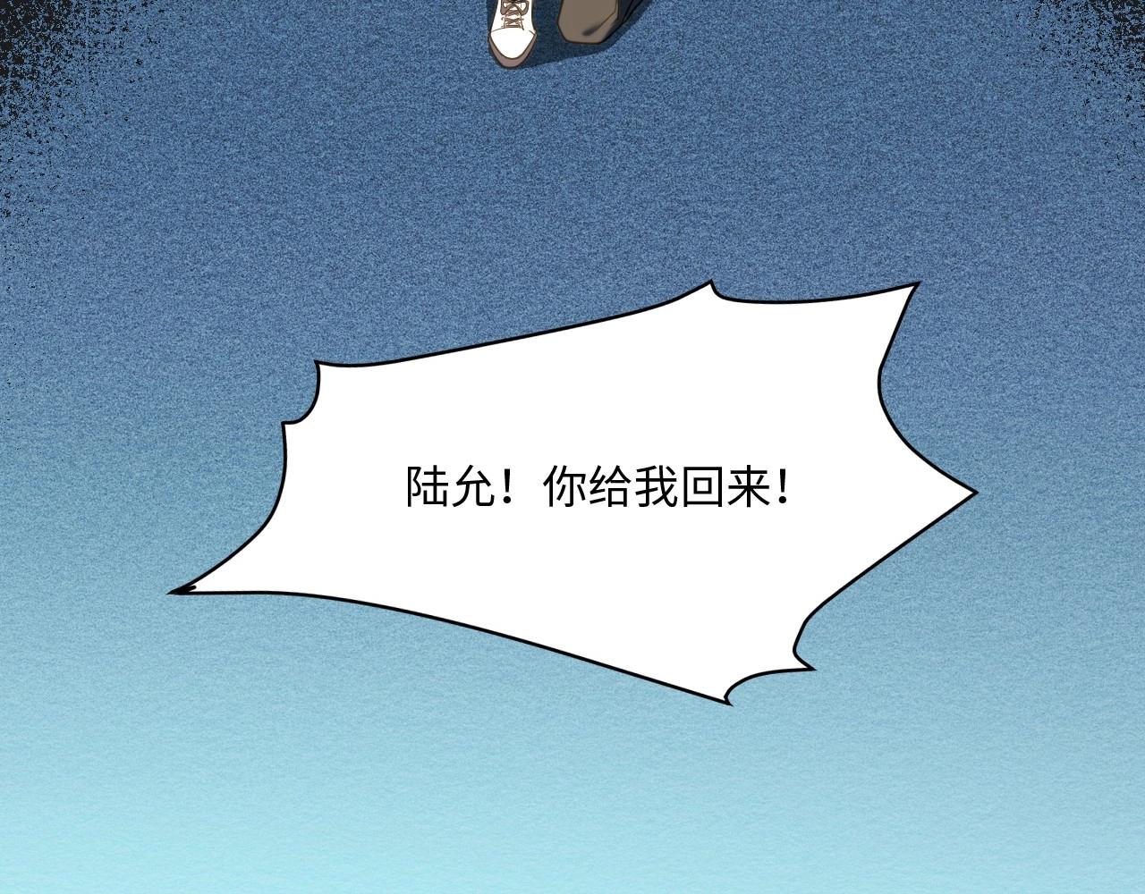 《怪奇杂货店》141 “绝对爱” 一 第20页