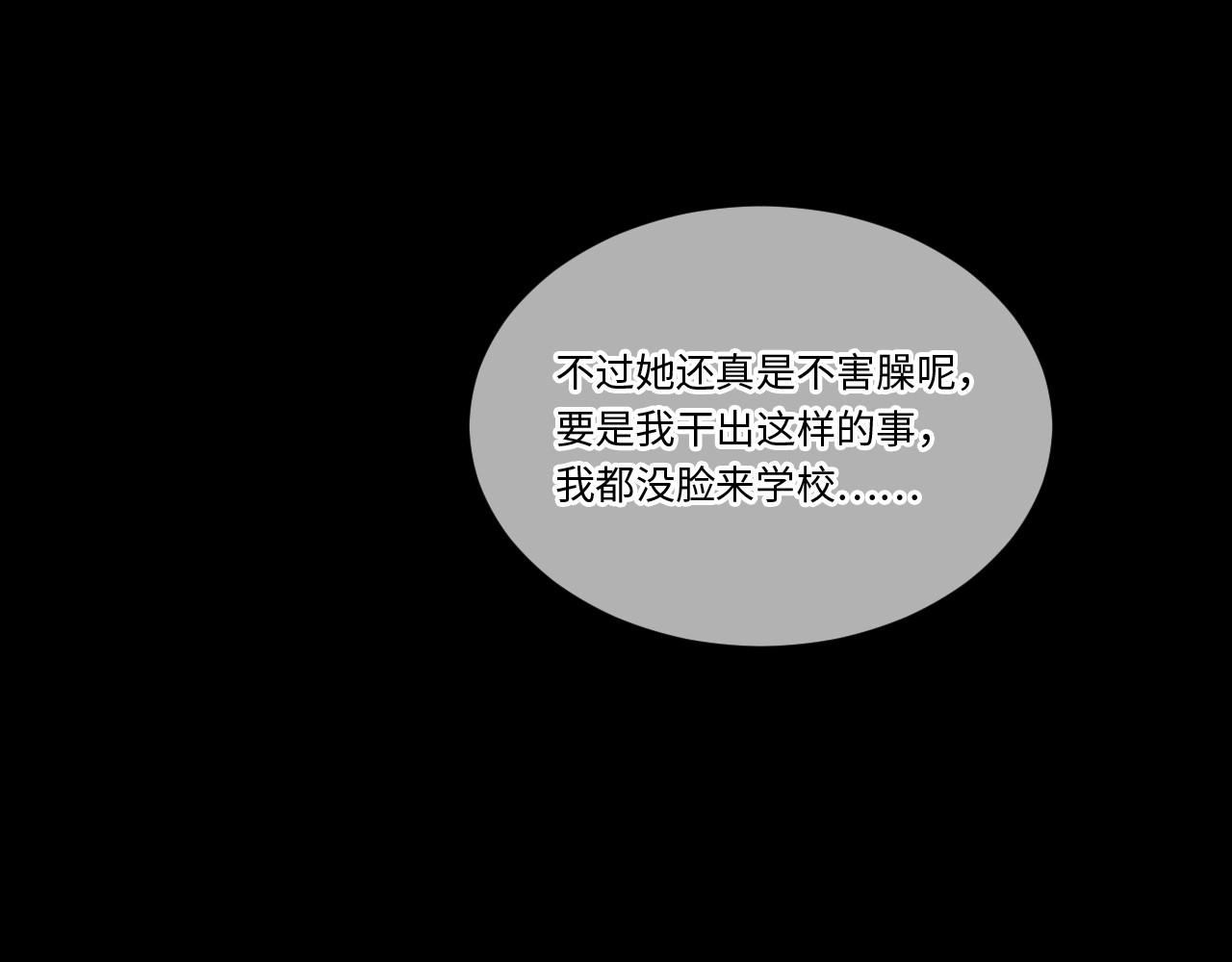 《怪奇杂货店》141 “绝对爱” 一 第22页