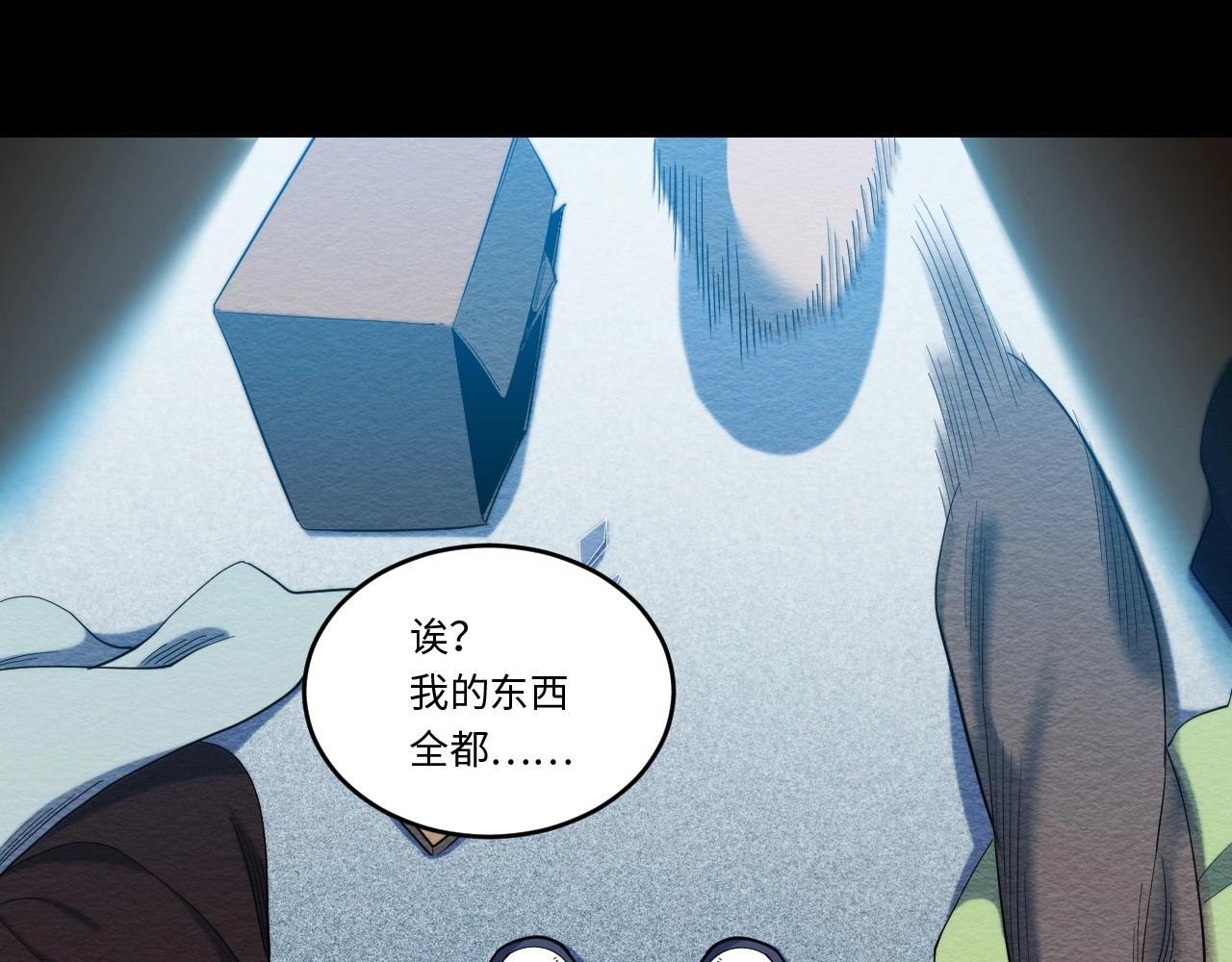 《怪奇杂货店》141 “绝对爱” 一 第27页