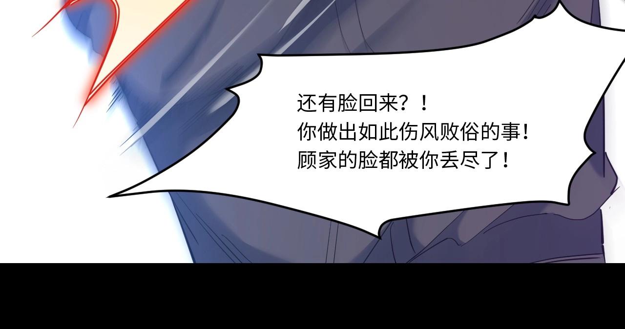 《怪奇杂货店》141 “绝对爱” 一 第33页