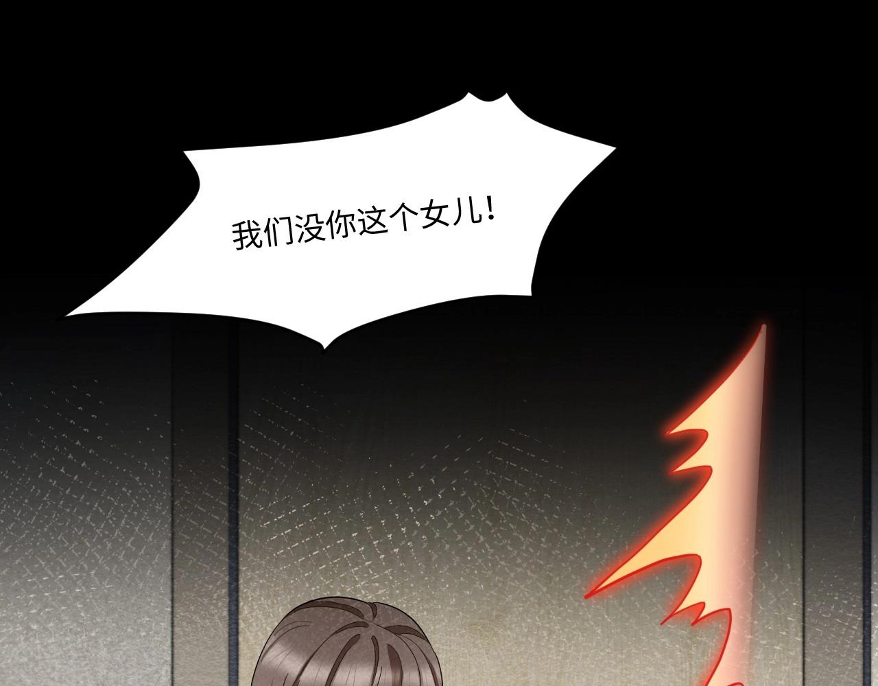 《怪奇杂货店》141 “绝对爱” 一 第34页