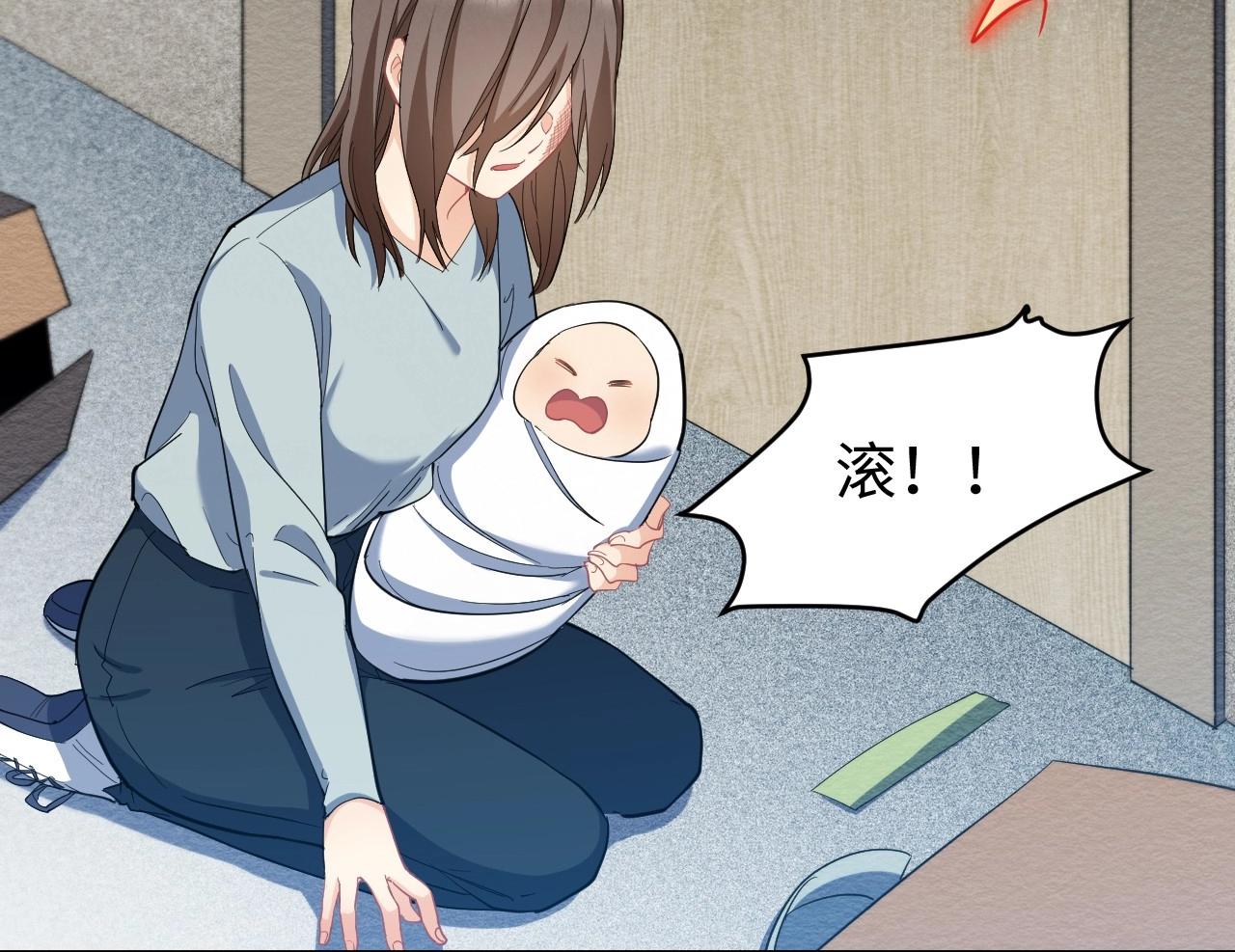 《怪奇杂货店》141 “绝对爱” 一 第35页