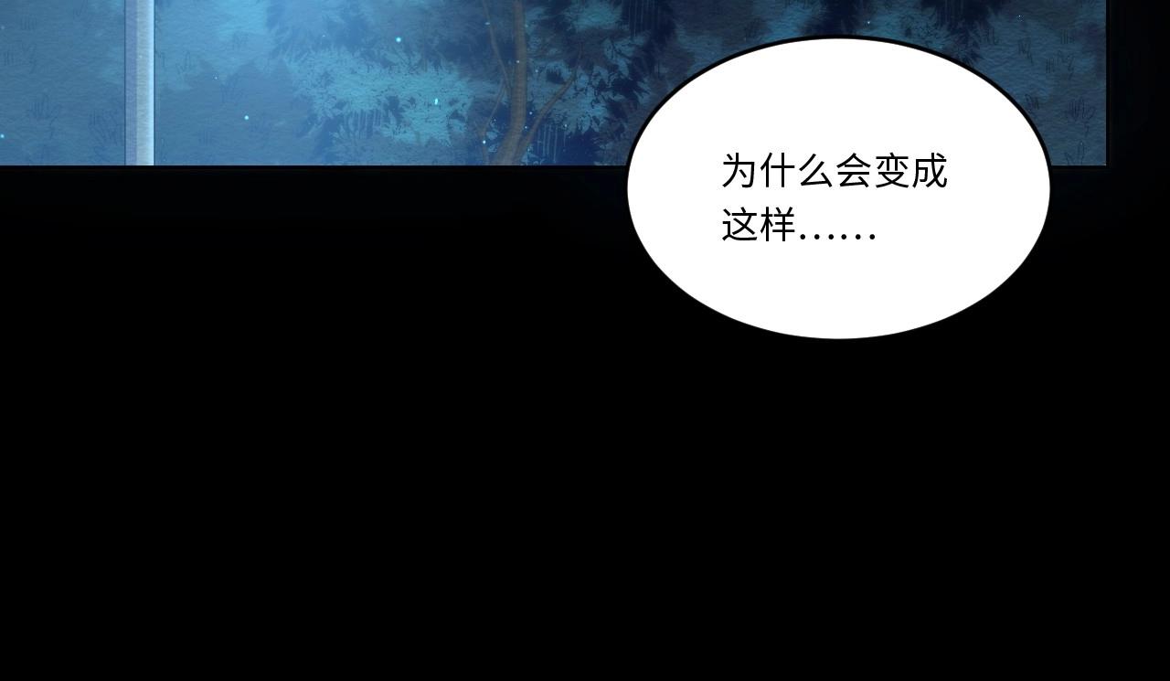 《怪奇杂货店》141 “绝对爱” 一 第39页