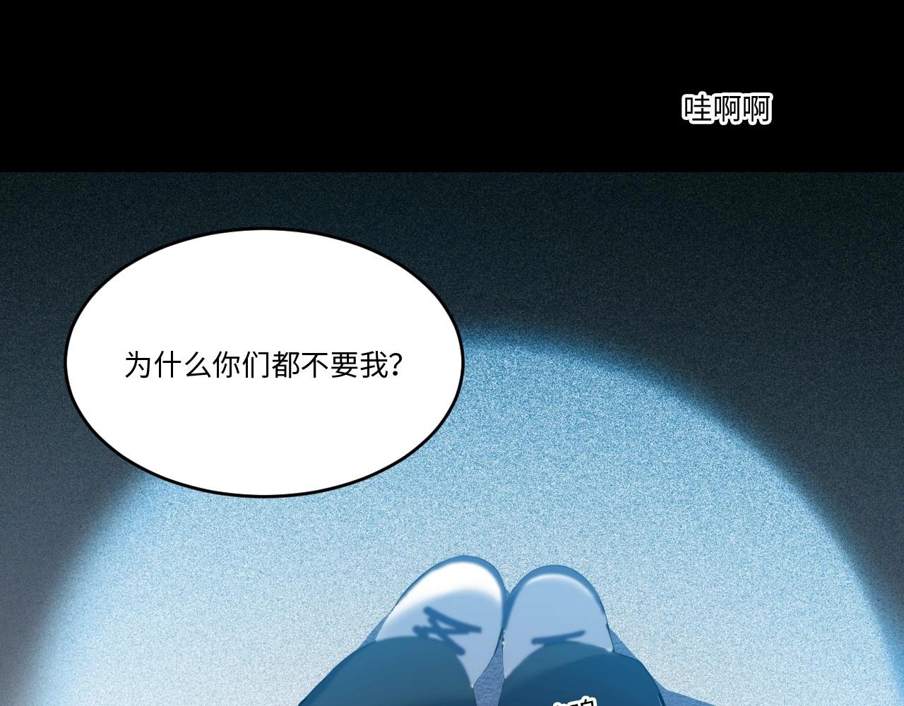 《怪奇杂货店》141 “绝对爱” 一 第40页