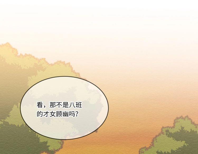 《怪奇杂货店》141 “绝对爱” 一 第5页