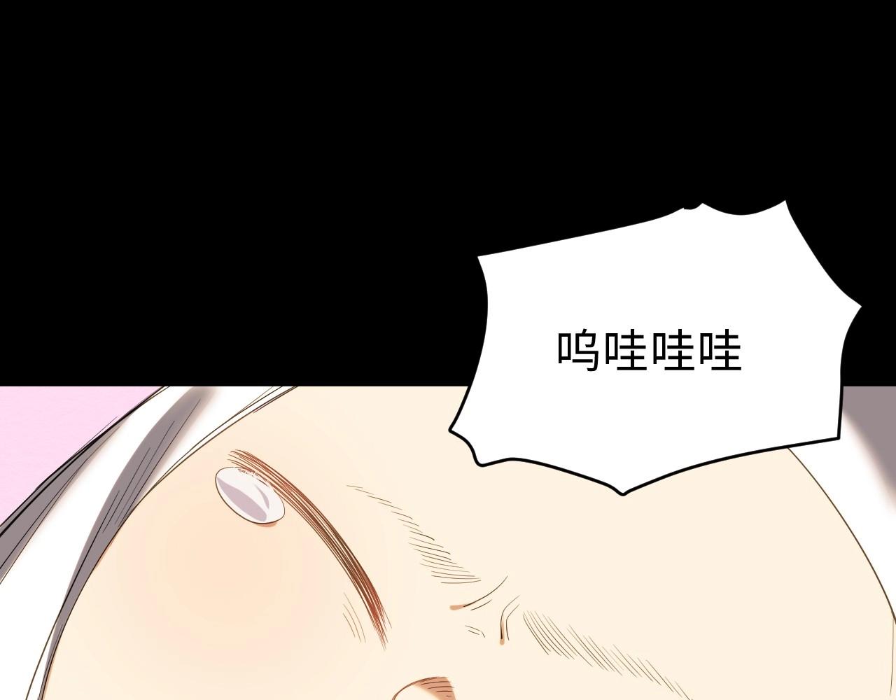 《怪奇杂货店》141 “绝对爱” 一 第8页