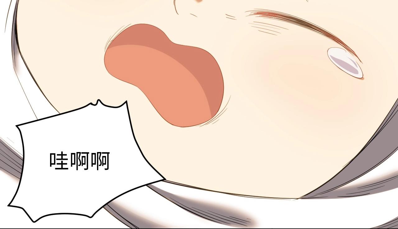 《怪奇杂货店》141 “绝对爱” 一 第9页