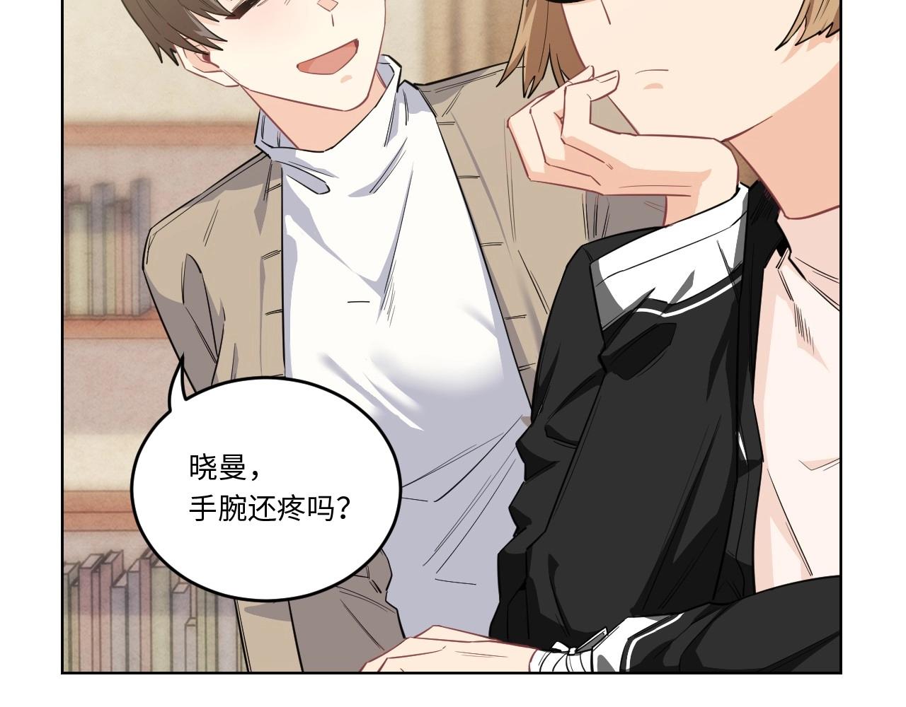 《怪奇杂货店》145 “绝对爱”五 第12页