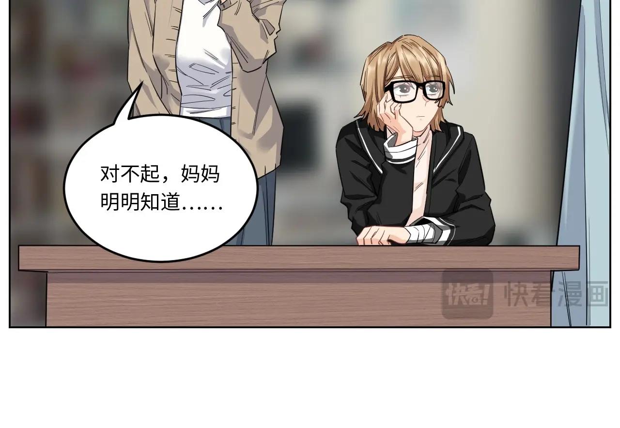 《怪奇杂货店》145 “绝对爱”五 第15页