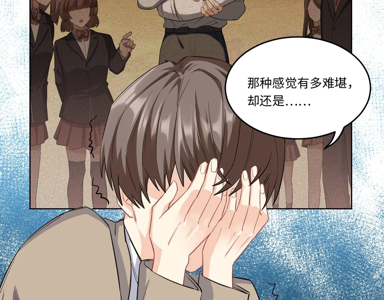 《怪奇杂货店》145 “绝对爱”五 第17页