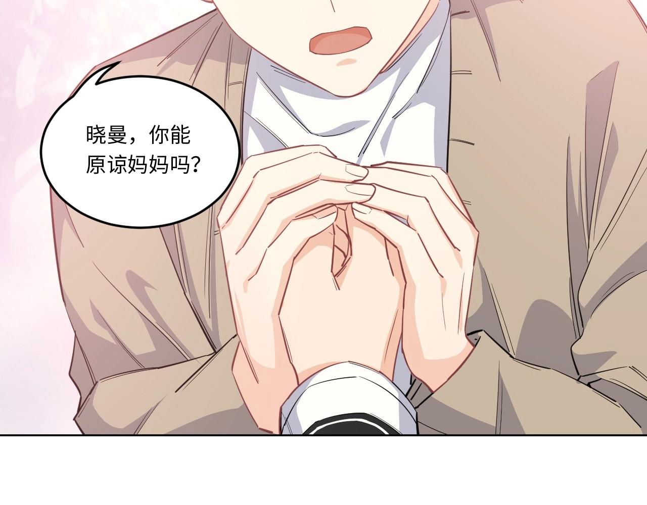 《怪奇杂货店》145 “绝对爱”五 第21页