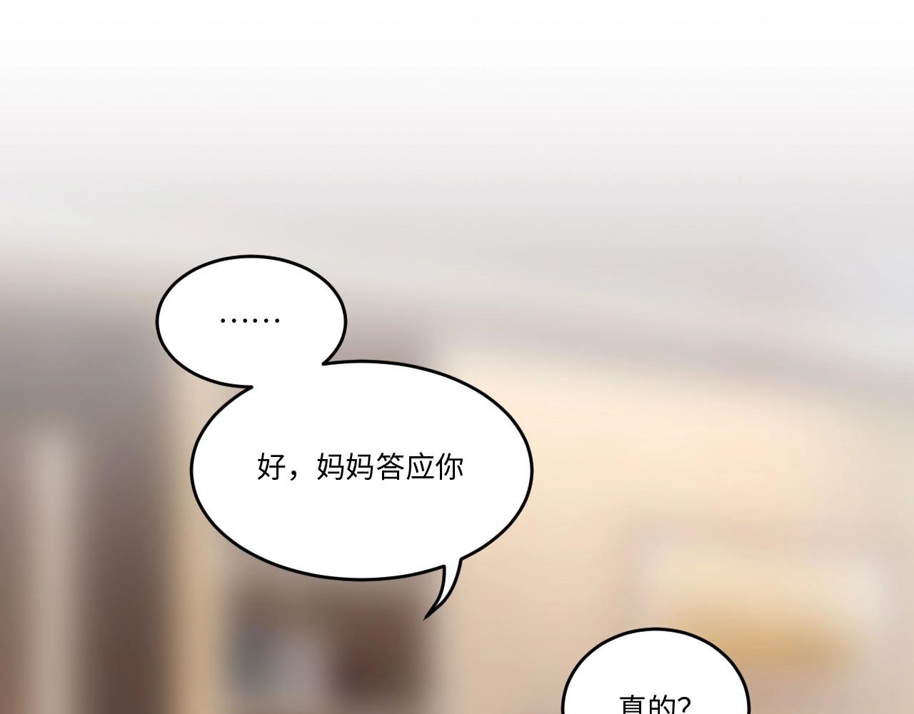《怪奇杂货店》145 “绝对爱”五 第25页